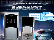 好太太智能鎖：成為內(nèi)外兼修的智能鎖品牌