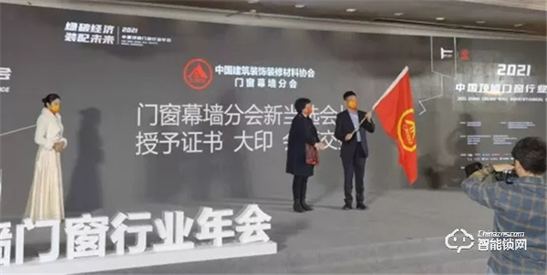 王力董事長王躍斌當選中國建筑裝飾裝修材料協會副會長兼門窗幕墻分會會長