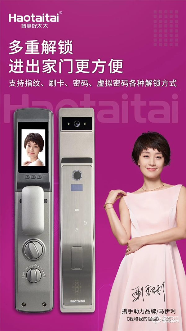 好太太智能鎖 |3D人臉開啟“無接觸”時代，產品設計從無捷徑。