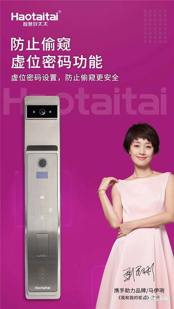 好太太智能鎖 |3D人臉開啟“無接觸”時代，產品設計從無捷徑。