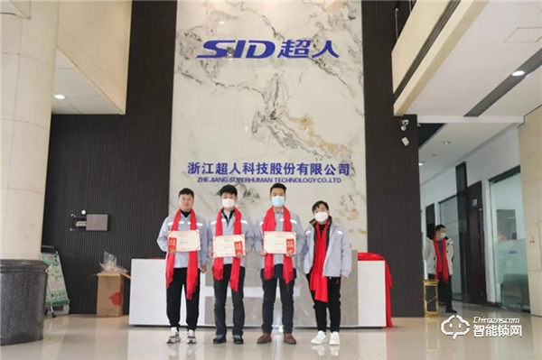 超人智能鎖年終頒獎盛典