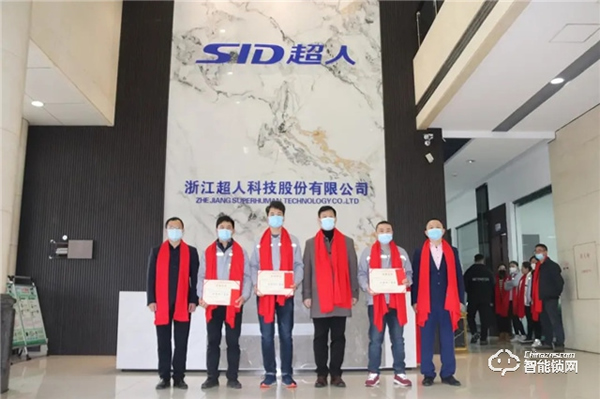 超人智能鎖年終頒獎盛典