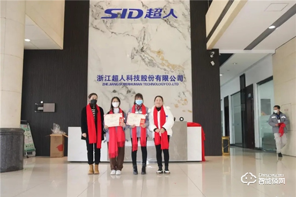 超人智能鎖年終頒獎盛典