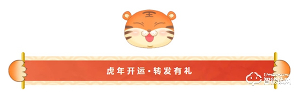 新年開「虎」運，德施曼聯合奧普浴霸、顧家家居、極米、格蘭仕、舒達床墊為您送好運啦！（文末福利）