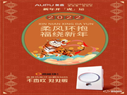 德施曼智能鎖：虎年開運聯盟