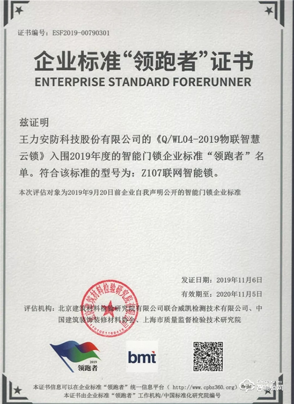 王力再次參與國標和多項團標主編，為推動行業發展貢獻應有力量