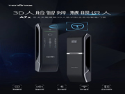 亞太天能智能自動(dòng)開啟識別模式