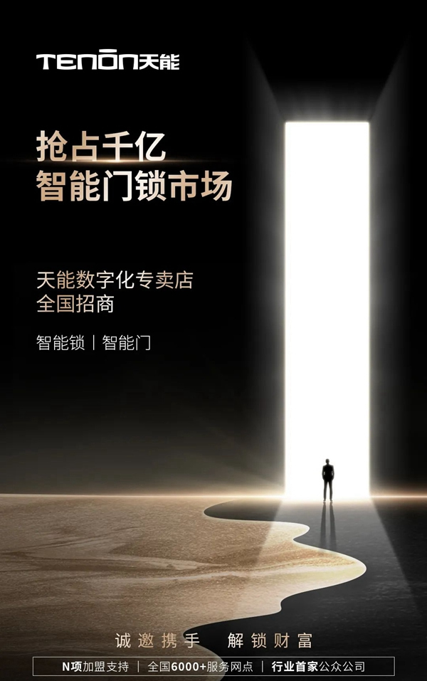 亞太天能智能鎖|它來了！全新A7x人臉識別智能鎖攜手人體感應強勢登場！