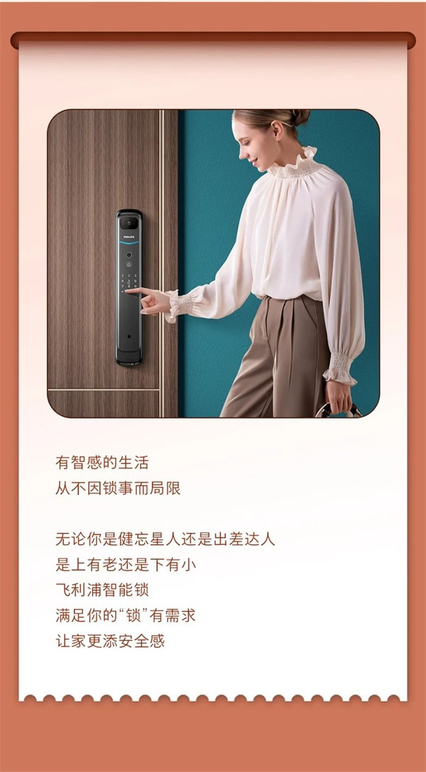 飛利浦智能鎖:聽說,618還有人不會挑鎖? 飛利浦智能鎖:聽說,618還有人不會挑鎖?