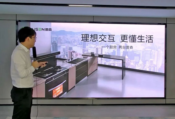 普森集成灶線上選商會圓滿收官! 普森集成灶線上選商會圓滿收官!
