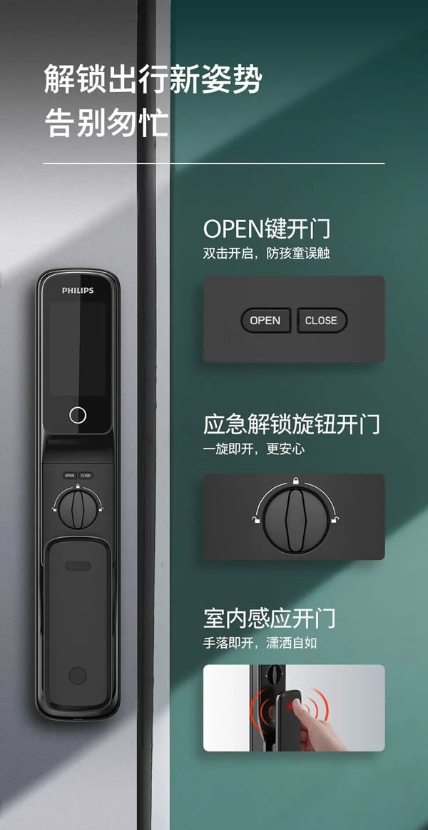 飛利浦智能鎖DDL702-VP全新升級,如約而至 飛利浦智能鎖DDL702-VP全新升級,如約而至