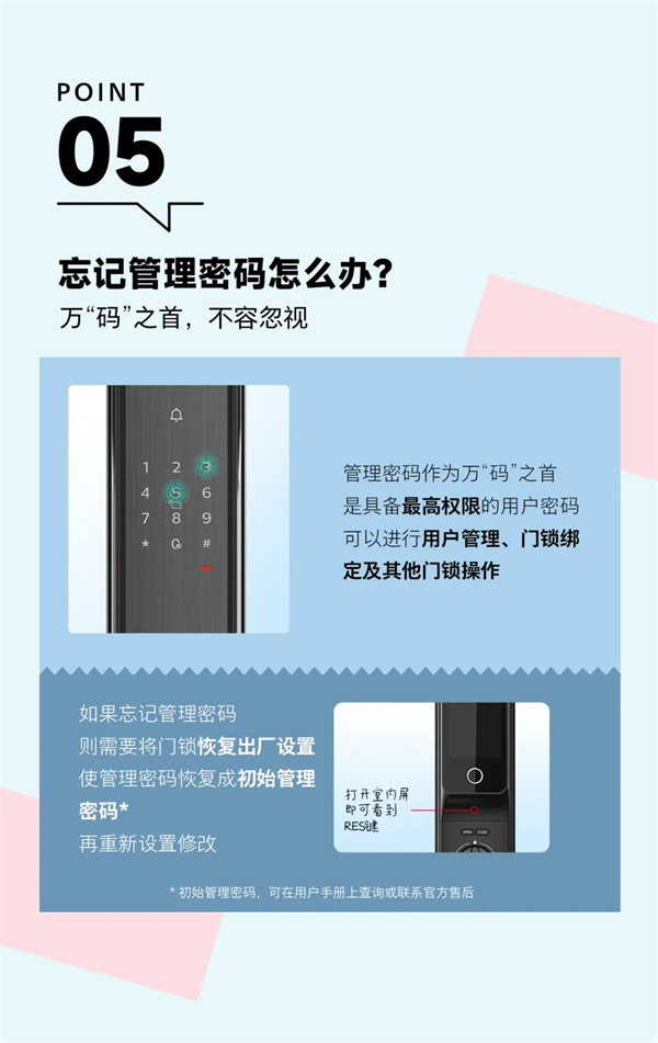 飛利浦智能鎖:智能鎖人的這些「靈魂發問」 飛利浦智能鎖:智能鎖人的這些「靈魂發問」