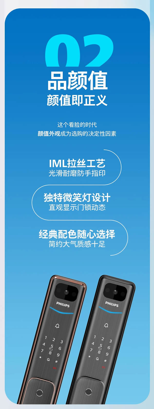 飛利浦智能鎖:60s科普,教你輕松拿捏「智能鎖選購」 飛利浦智能鎖:60s科普,教你輕松拿捏「智能鎖選購」