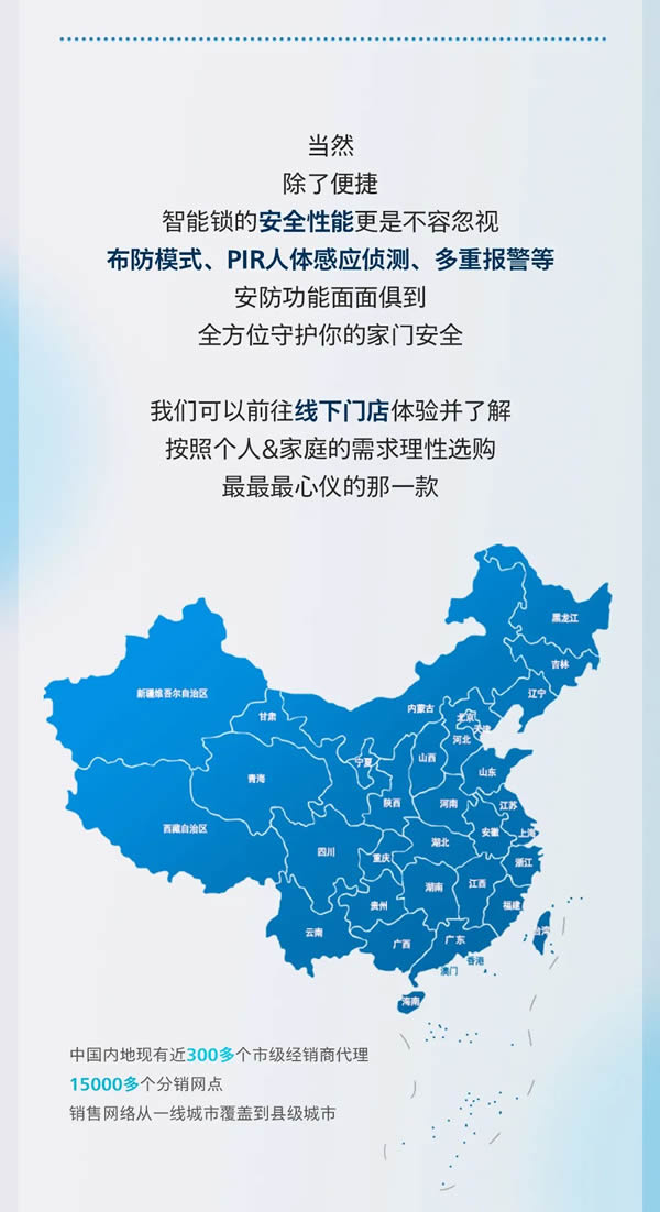 飛利浦智能鎖:60s科普,教你輕松拿捏「智能鎖選購」 飛利浦智能鎖:60s科普,教你輕松拿捏「智能鎖選購」