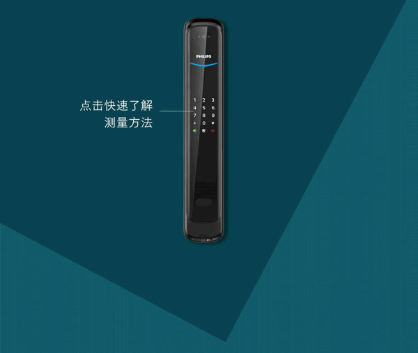 飛利浦智能鎖：一天到晚被鎖門(mén)外，怎樣才是最好的選擇？