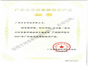 HDL產(chǎn)品入選《2021年廣東省名優(yōu)高新技術(shù)產(chǎn)品名單》