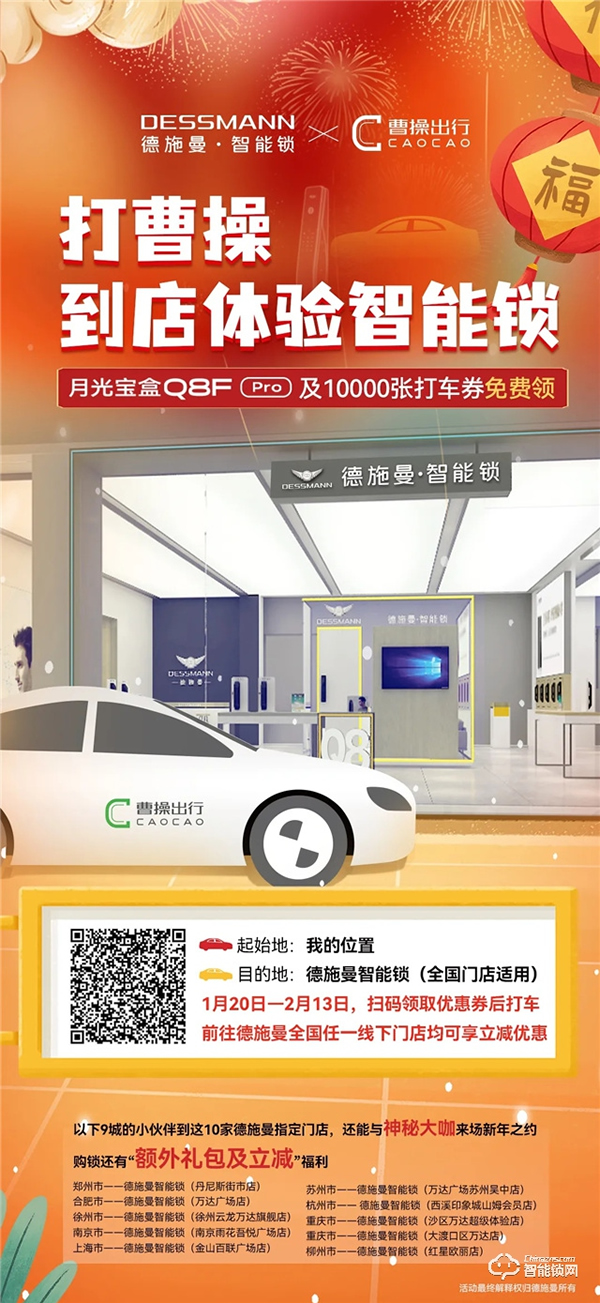 德施曼攜手曹操出行,線上線下跨界聯動,玩轉小紅書帶來營銷新勢能 德施曼攜手曹操出行,線上線下跨界聯動,玩轉小紅書帶來營銷新勢能