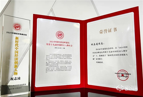 作為AIOT經濟新力量,德施曼獲“新時代中國經濟創新企業”,祝志凌獲“新時代中國經濟創新人物” 作為AIOT經濟新力量,德施曼獲“新時代中國經濟創新企業”,祝志凌獲“新時代中國經濟創新人物”