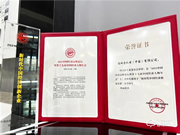 作為AIOT經(jīng)濟(jì)新力量,德施曼獲“新時(shí)代中國經(jīng)濟(jì)創(chuàng)新企業(yè)”,祝志凌獲“新時(shí)代中國經(jīng)濟(jì)創(chuàng)新人物”