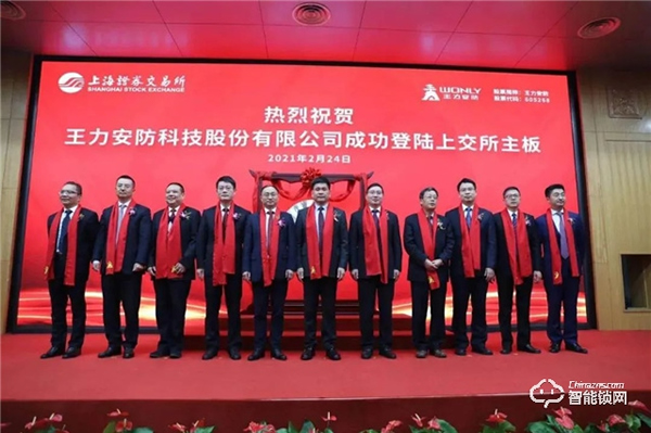 開年第一展,王力智能鎖招商開門紅! 開年第一展,王力智能鎖招商開門紅!