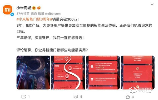 3年300萬臺，小米智能門鎖交出首份答卷
