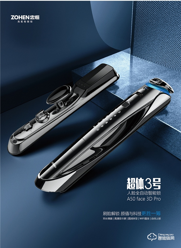 忠恒智能鎖|簡單的開門背后,是科學技術(shù)托起了一切! 忠恒智能鎖|簡單的開門背后,是科學技術(shù)托起了一切!