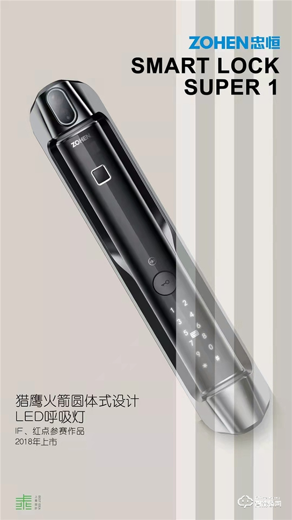 忠恒智能鎖|簡單的開門背后,是科學技術(shù)托起了一切! 忠恒智能鎖|簡單的開門背后,是科學技術(shù)托起了一切!