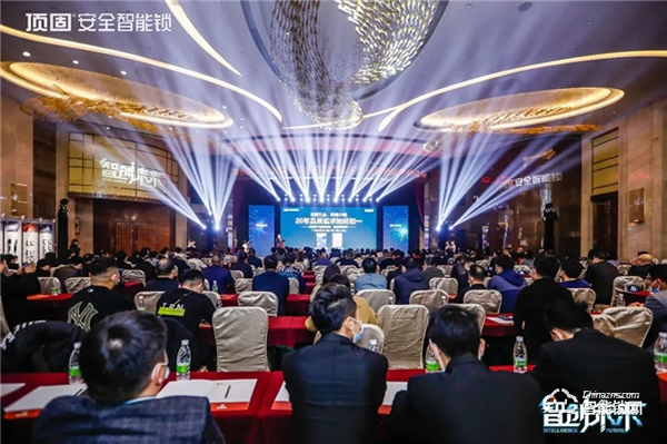 智創未來|2022年頂固五金事業部全國經銷商營銷峰會圓滿召開