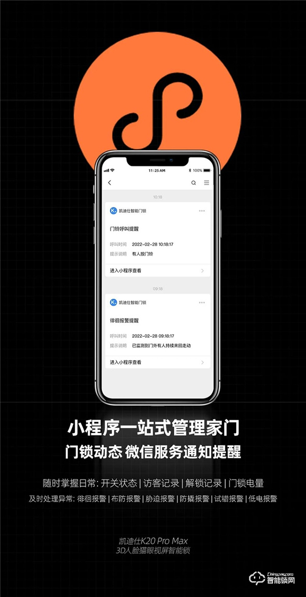 旗艦新品全球首發 | 凱迪仕K20 Pro Max 3D人臉貓眼視屏智能鎖，解鎖滿級守護力！