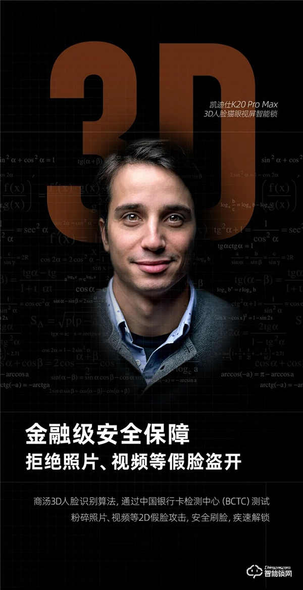 旗艦新品全球首發 | 凱迪仕K20 Pro Max 3D人臉貓眼視屏智能鎖，解鎖滿級守護力！