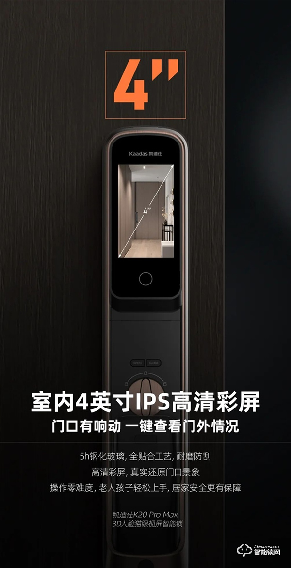 旗艦新品全球首發 | 凱迪仕K20 Pro Max 3D人臉貓眼視屏智能鎖，解鎖滿級守護力！