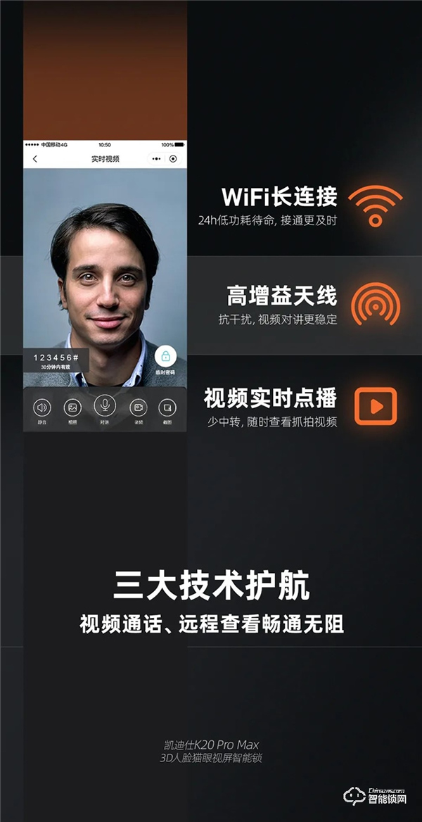 旗艦新品全球首發 | 凱迪仕K20 Pro Max 3D人臉貓眼視屏智能鎖，解鎖滿級守護力！