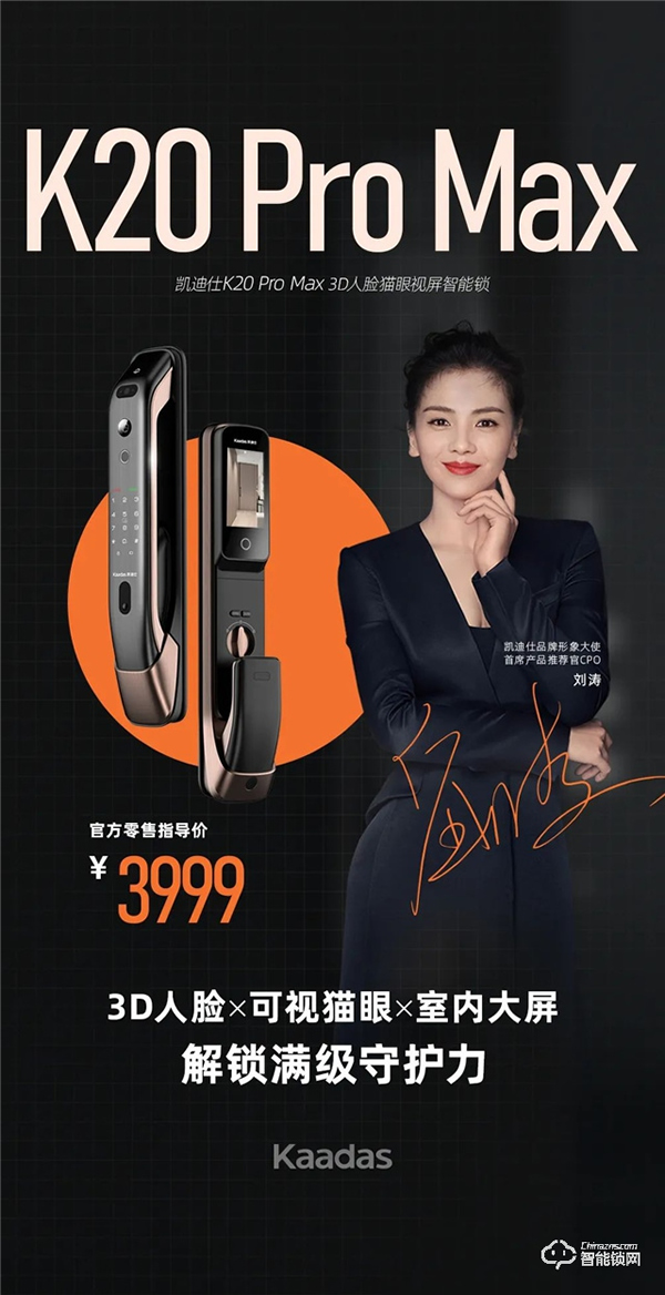 旗艦新品全球首發 | 凱迪仕K20 Pro Max 3D人臉貓眼視屏智能鎖，解鎖滿級守護力！