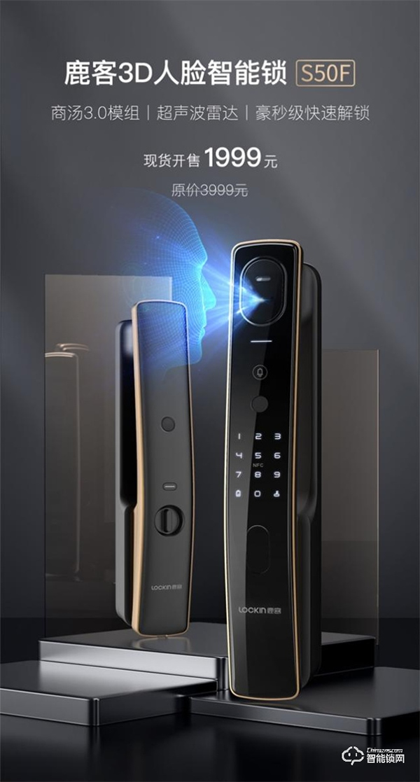 抱娃拎物，全家適用，鹿客3D人臉智能鎖S50F滿足你的多重所需