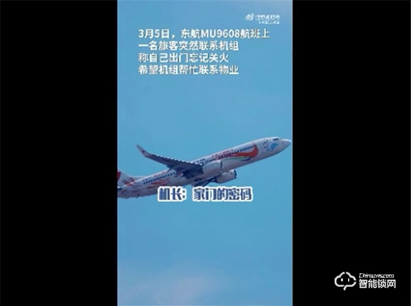 超人智能鎖||人臉鎖銷量增長(zhǎng)40倍，是誰(shuí)選擇了智能鎖？