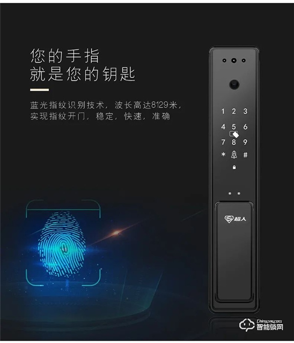超人智能門鎖|半導體指紋頭,讓守護變得簡單 超人智能門鎖|半導體指紋頭,讓守護變得簡單