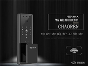 超人智能門鎖|半導體指紋頭,讓守護變得簡單