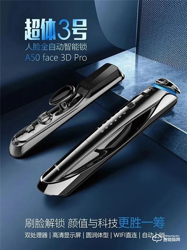 沸騰質(zhì)量獎(jiǎng)入選品牌!忠恒超體3號 A50 face 3D pro 獲得“安全電子門鎖標(biāo)桿獎(jiǎng)” 沸騰質(zhì)量獎(jiǎng)入選品牌!忠恒超體3號 A50 face 3D pro 獲得“安全電子門鎖標(biāo)桿獎(jiǎng)”