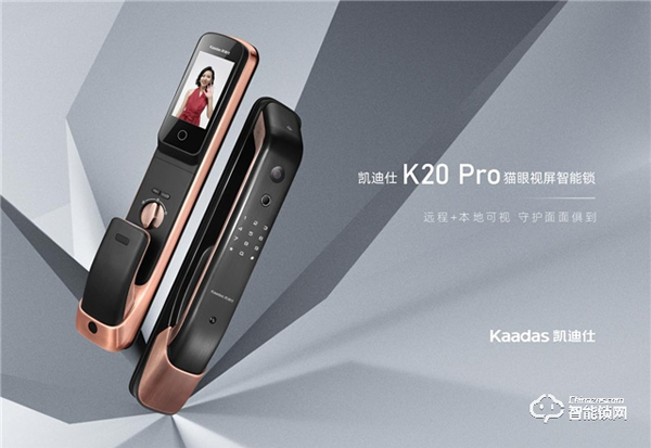 激戰(zhàn)、洗牌、堅守,智能門鎖的“激蕩10年” 激戰(zhàn)、洗牌、堅守,智能門鎖的“激蕩10年”