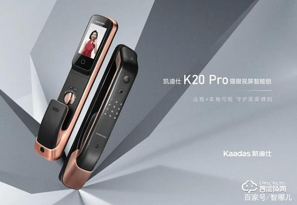 凱迪仕智能鎖完成C輪6億融資10億綜合授信,開(kāi)啟全球化戰(zhàn)略新篇章 凱迪仕智能鎖完成C輪6億融資10億綜合授信,開(kāi)啟全球化戰(zhàn)略新篇章