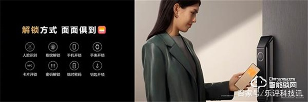 華為殺入智能門鎖:2秒人臉、0.5秒指紋 華為殺入智能門鎖:2秒人臉、0.5秒指紋