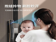 鹿客3D人臉智能鎖S50F:3D人臉識(shí)別從2.0時(shí)代進(jìn)化到3.0時(shí)代