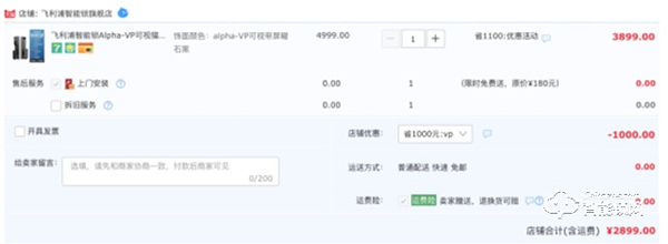 華為智能門鎖Pro與飛利浦智能鎖Alpha-VP,哪個更適合入手? 華為智能門鎖Pro與飛利浦智能鎖Alpha-VP,哪個更適合入手?