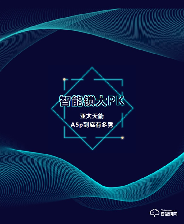 PK戰(zhàn)!一圖看懂亞太天能A5p到底有多秀! PK戰(zhàn)!一圖看懂亞太天能A5p到底有多秀!