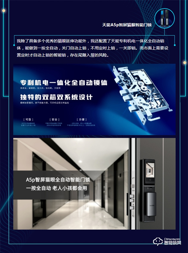 PK戰(zhàn)!一圖看懂亞太天能A5p到底有多秀! PK戰(zhàn)!一圖看懂亞太天能A5p到底有多秀!