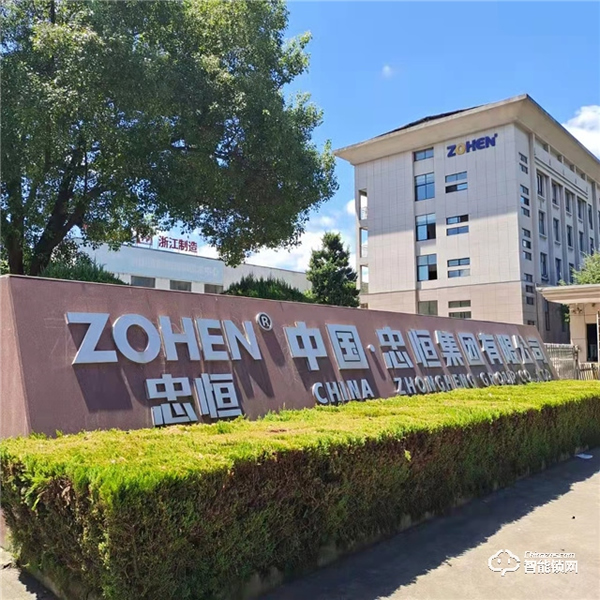 市領導傅智超來縉調研并探訪標桿企業(yè)之走進忠恒 市領導傅智超來縉調研并探訪標桿企業(yè)之走進忠恒