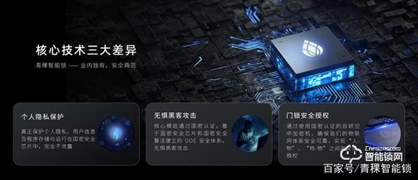 中國智能鎖行業發展機遇與挑戰并存 中國智能鎖行業發展機遇與挑戰并存