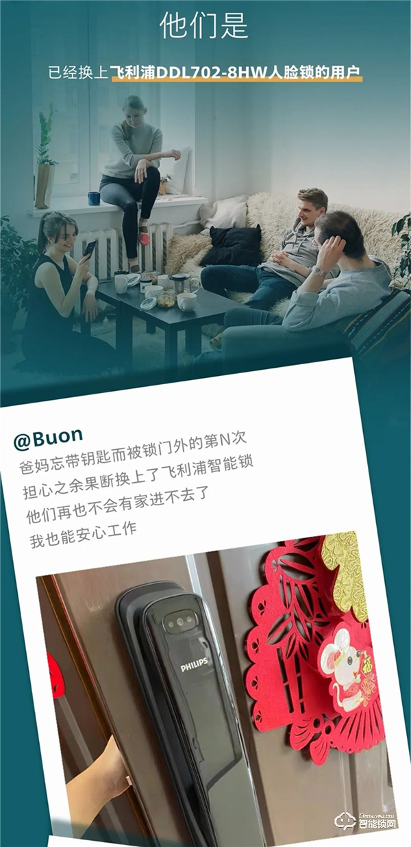 飛利浦智能鎖‖一天到晚被鎖門外,怎樣才是最好的選擇? 飛利浦智能鎖‖一天到晚被鎖門外,怎樣才是最好的選擇?