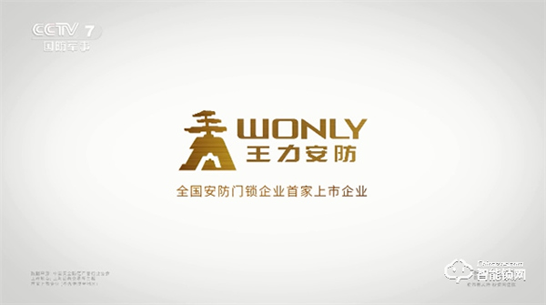 百億級曝光量!王力線上線下全渠道聯(lián)合發(fā)力推廣,賦能終端跑出加速度 百億級曝光量!王力線上線下全渠道聯(lián)合發(fā)力推廣,賦能終端跑出加速度