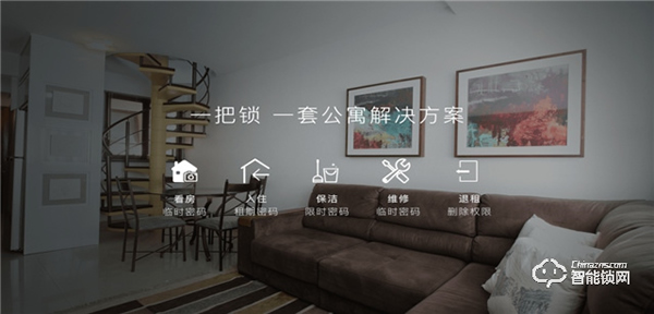 榮事達智慧公寓，開啟安全舒適之旅